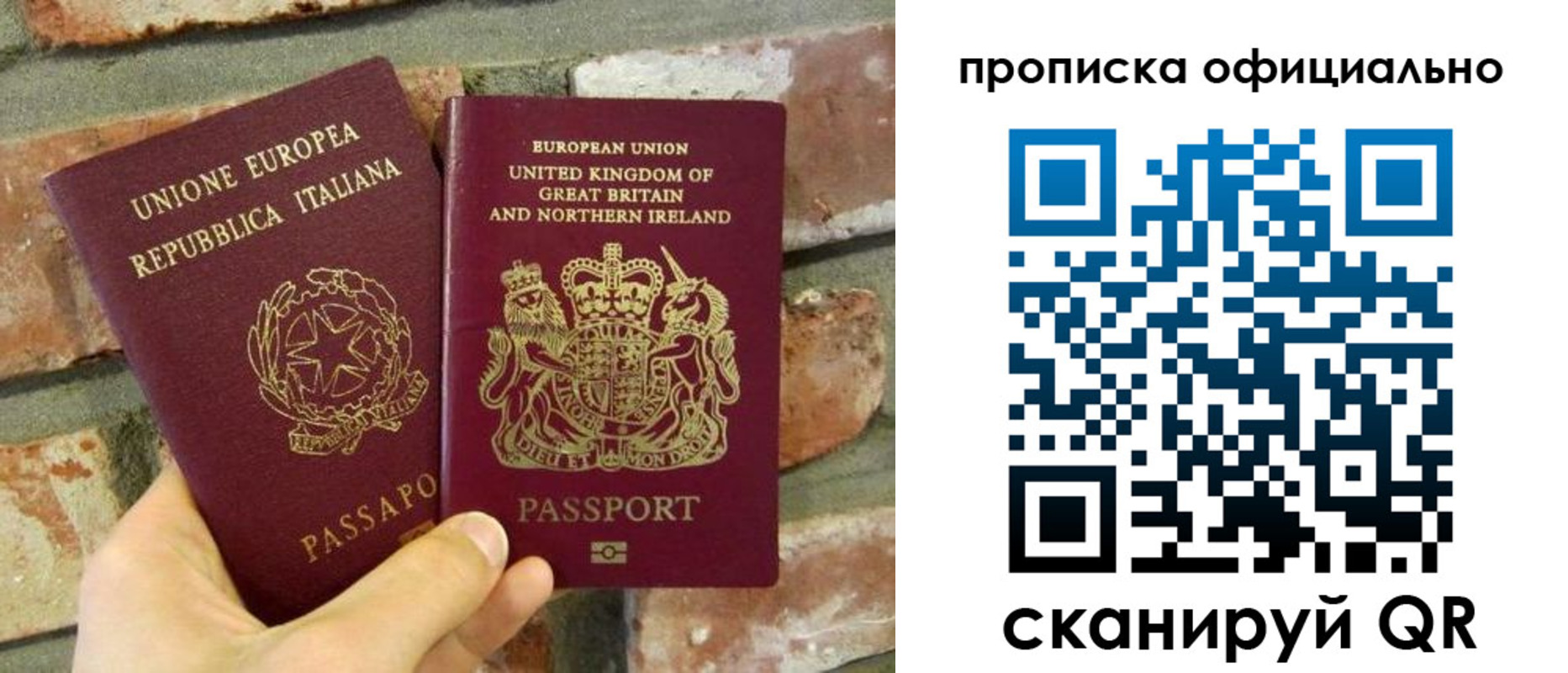 прописка паспорт в Сосногорске
