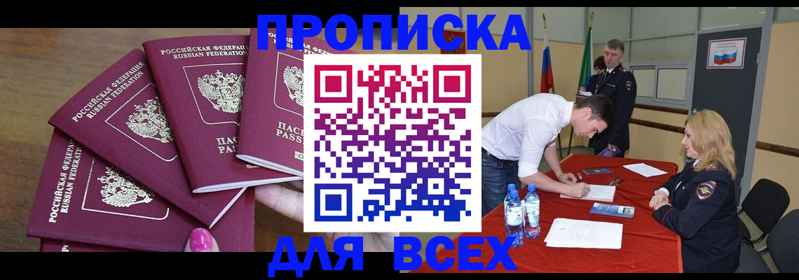 прописка иностранных граждан в Сосногорске