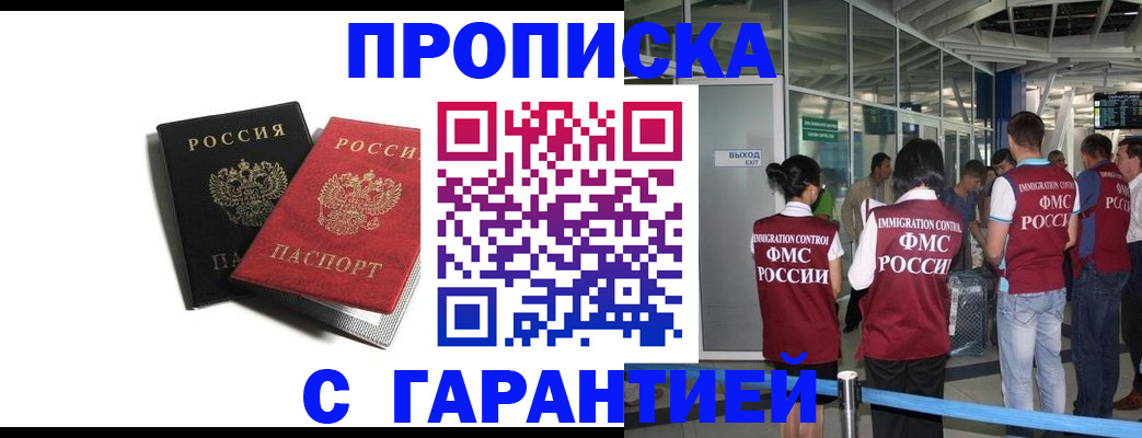 где прописаться в Сосногорске