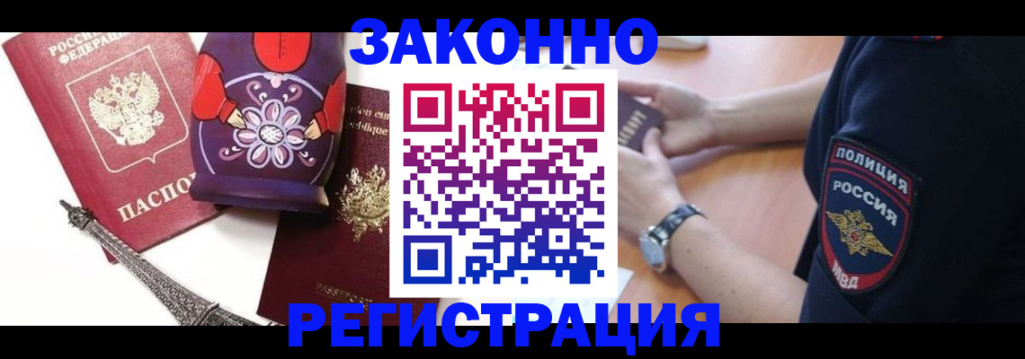 прописка регистрация в Сосногорске