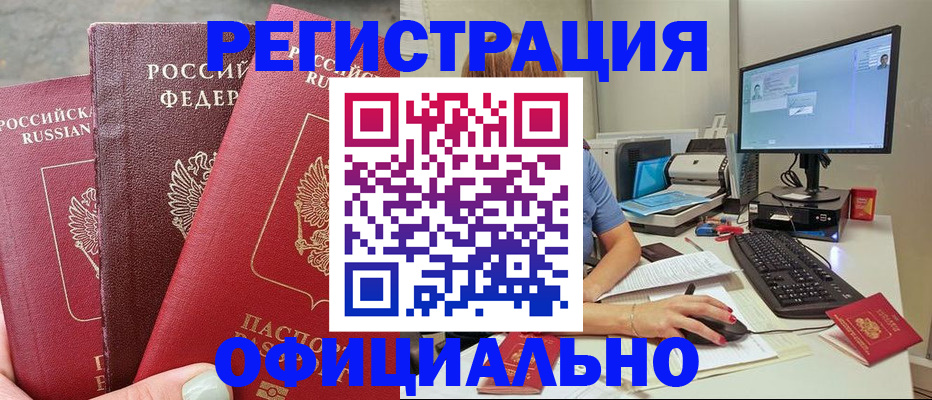 прописка иностранных граждан в Сосногорске