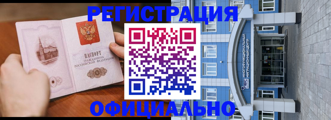 прописка штамп в Сосногорске